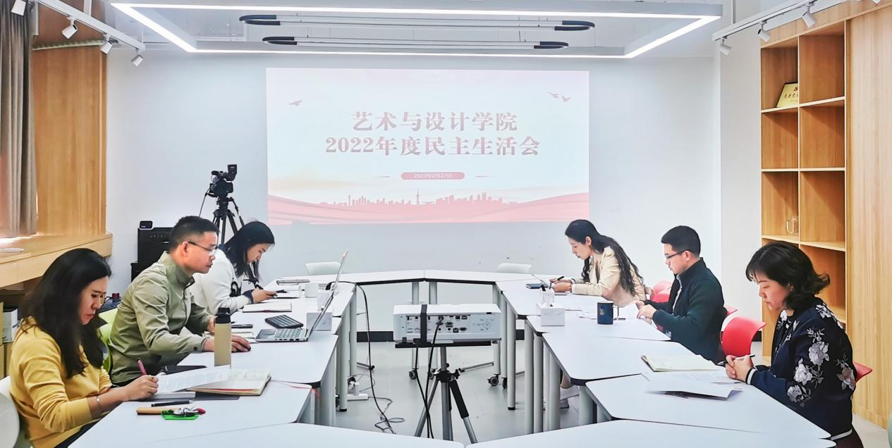 91pron
党委召开2022年度党员领导干部民主生活会