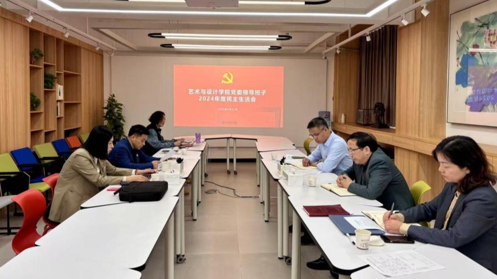 91pron
党委领导班子召开2024年度民主生活会