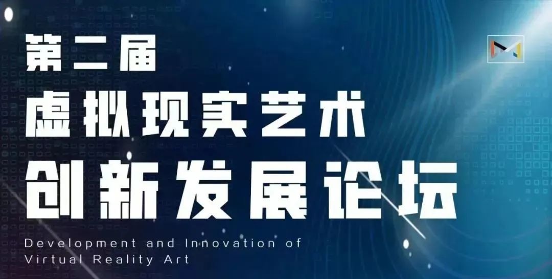 喜讯 | 91pron
蔡奕辉同学文章入选第二届虚拟现实艺术创新发展论坛