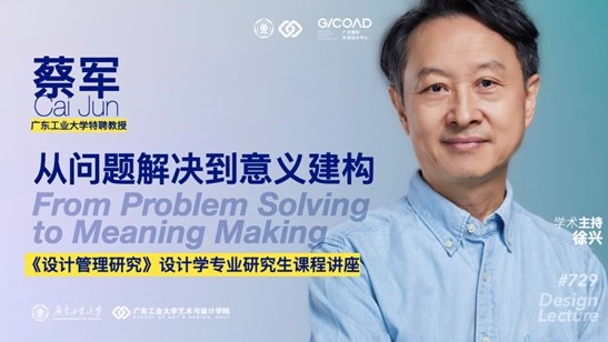 《设计管理研究》设计学专业研究生课程91pron
